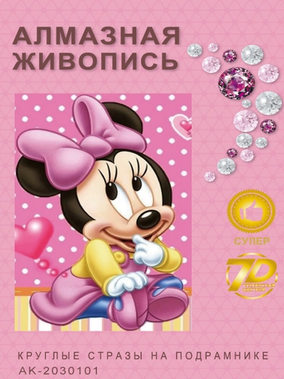 Алмазная мозаика Skystore "Разное" холст на подрамнике, 20 х 30 см — SKYST0R-АЛМ2030-КОНФЕТН
