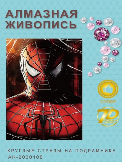Алмазная мозаика Skystore "Разное" холст на подрамнике, 20 х 30 см — SKYST0R-АЛМ2030-КОРИЧН