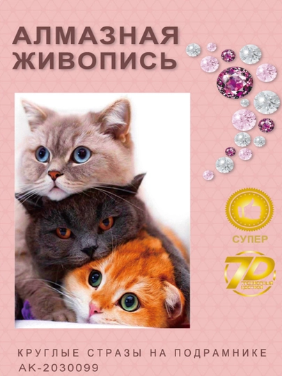 Алмазная мозаика Skystore "Разное" холст на подрамнике, 20 х 30 см — SKYST0R-АЛМ2030-КАРМЛН
