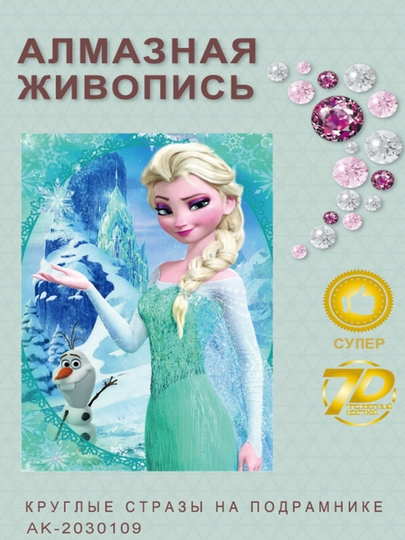 Алмазная мозаика Skystore "Разное" холст на подрамнике, 20 х 30 см — SKYST0R-АЛМ2030-КРАСН