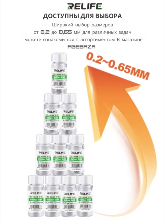 RELIFE RL-403B BGA payvandlash to'plari, 0.6 mm, 25000 dona, elektronikani tamirlash uchun arduino
