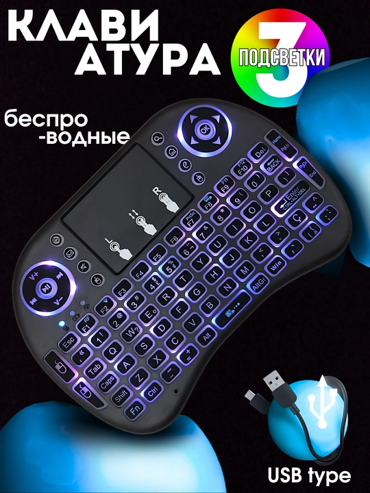 Universal simsiz mini klaviatura I8 MINI KEYBOARD - 