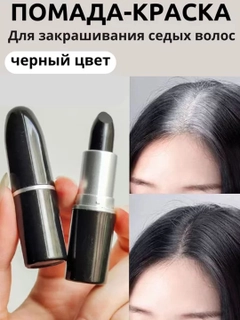 Черный