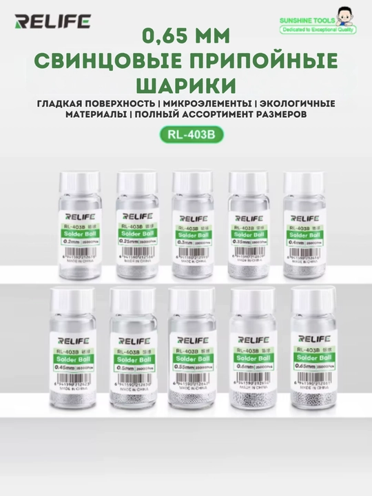 RELIFE RL-403B BGA lehim toplari, 0.65 mm, 25000 dona, elektronikani tamirlash uchun arduino