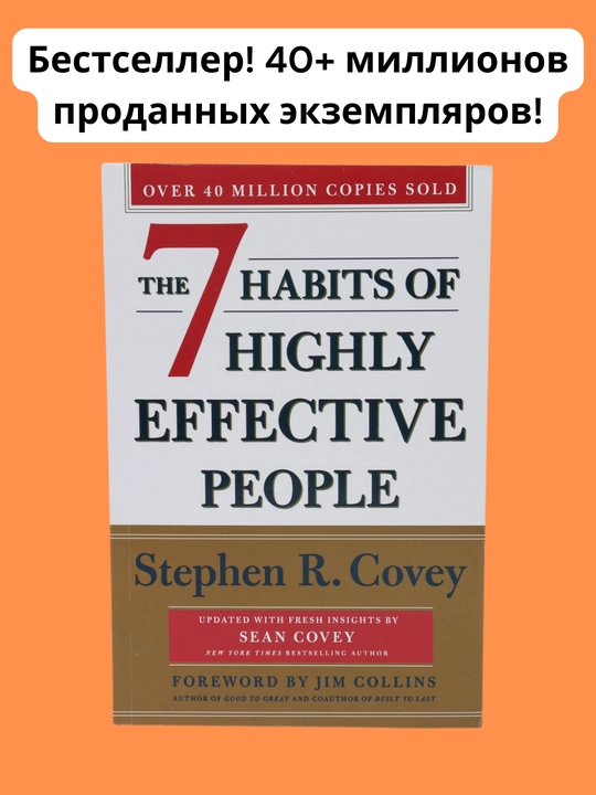 Stephen R. Covey: The 7 Habits of Highly Effective People - 