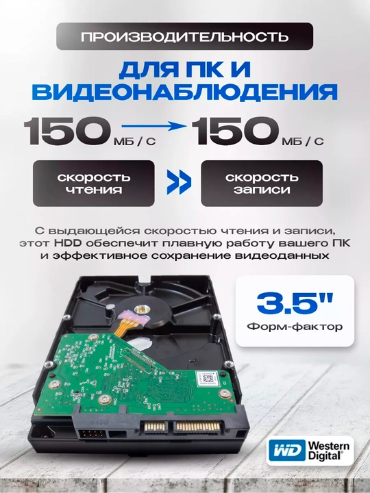 Жесткий диск HDD 500 ГБ 1 ТБ 2 ТБ 3'5 SATA 6 Гб/с, 5400/7200 rpm для ПК компьютера