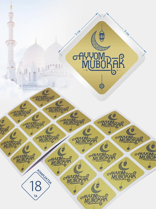 Stiker Ayyom Muborak, 18 dona - 