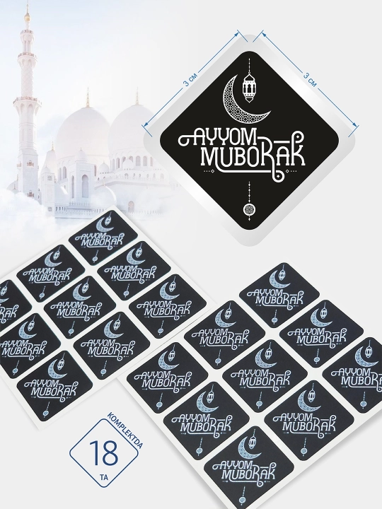 Stiker Ayyom Muborak, 18 dona - 