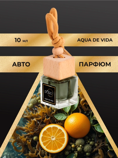 GAMMA D'ORO Ароматизатор для автомобиля и дома Aqua De Vida, 10 мл — GDORO-А10ADV