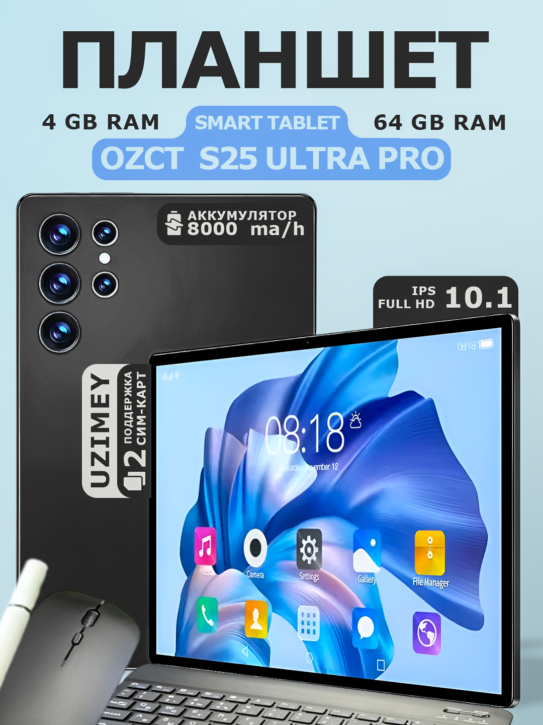 Планшет OZCT PRO Smart Tablet Android 13, 5G, сим-карта, с клавиатурой ...