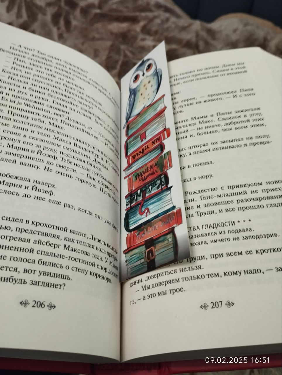 Книжный вор, Маркус Зусак