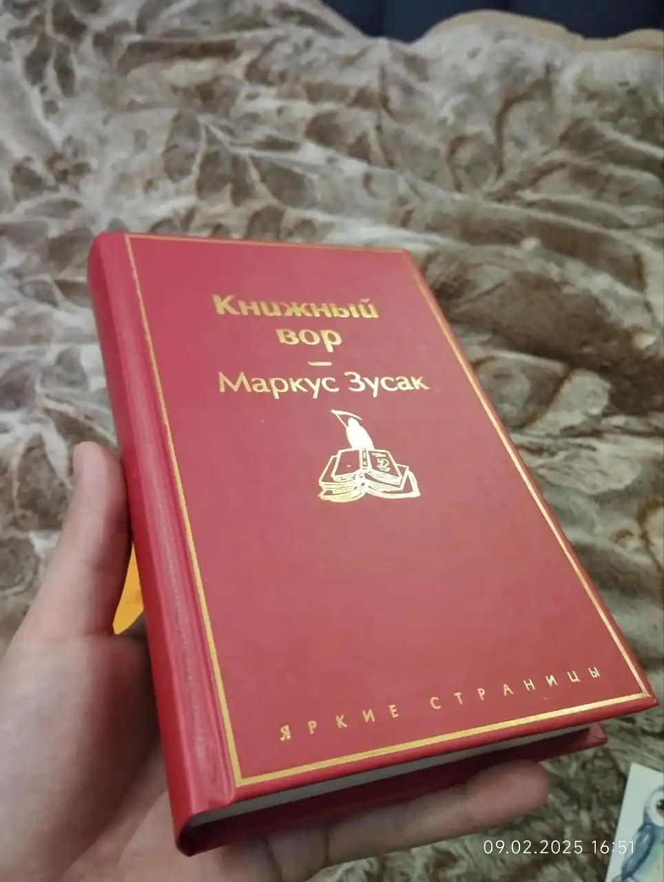 Книжный вор, Маркус Зусак