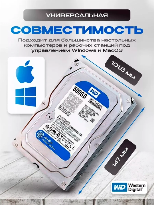 Жесткий диск HDD 500 ГБ 1 ТБ 2 ТБ 3'5 SATA 6 Гб/с, 5400/7200 rpm для ПК компьютера