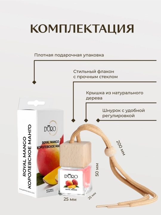 GAMMA D'ORO Avtomobil va uy uchun aromatizator Korol Mango, 10 ml