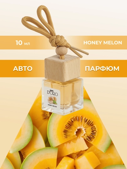 GAMMA D'ORO Ароматизатор для автомобиля и дома Медовая дыня, 10 мл — GDORO-А10МД