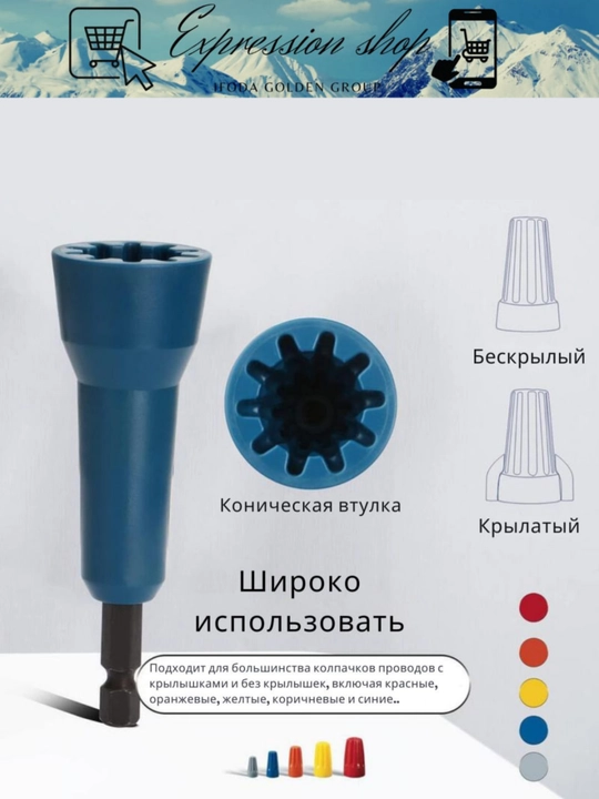 Simlarni burish vositasi - 