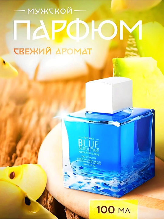 Erkaklar uchun Eau de Toilette Blue Seduction, 100 ml - 