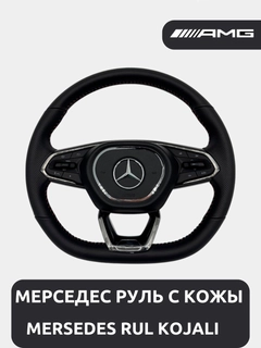 Черный