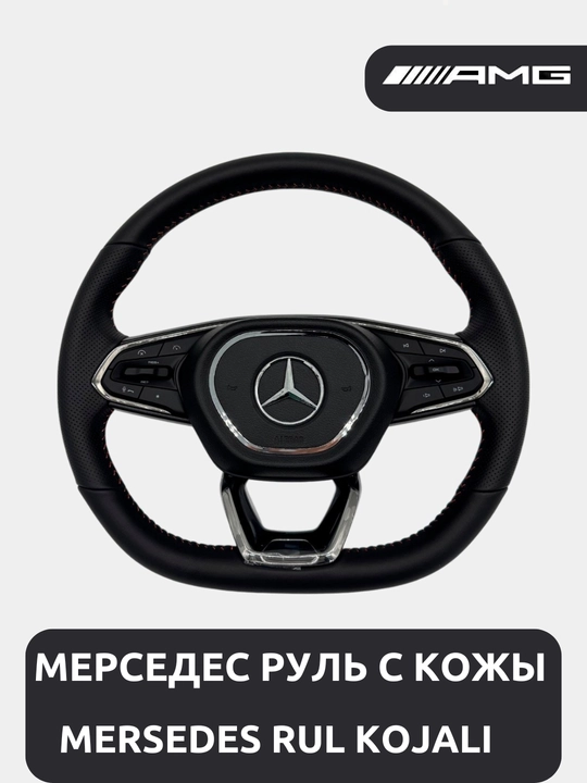 Mersedes руль для автомобилей Chevrolet - 