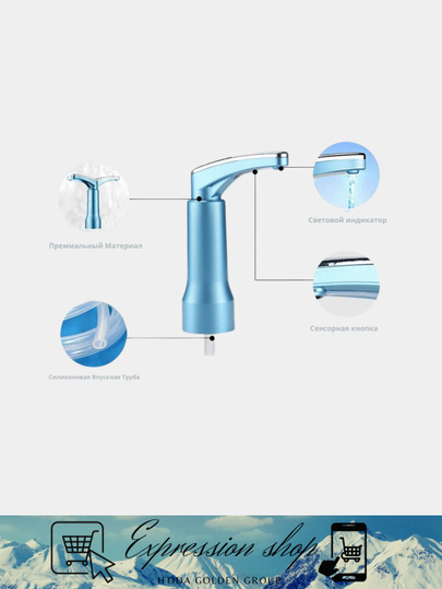 Электрическая помпа для воды с сенсорной кнопкой