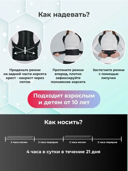 Ortopedik korset qomatni tori tutish uchun tuzatuvchi, uniseks