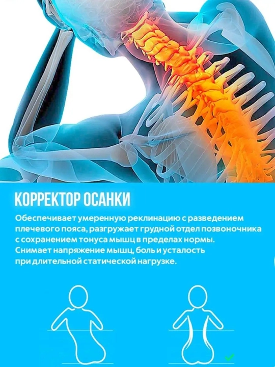 Ortopedik korset qomatni tori tutish uchun tuzatuvchi, uniseks