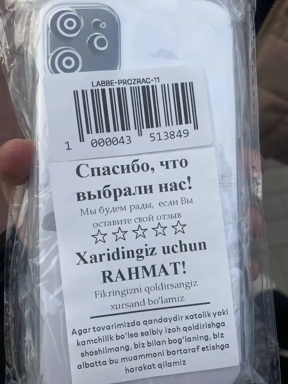 G'liof iPhone, XR, XS, 11, 12, 13, 14, 15, 16, Pro, Max, Plus uchun, shaffof, silikon