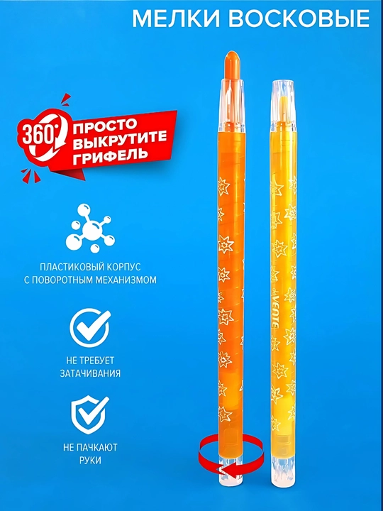 Набор мелков восковых 12 цветов "Yalong", с поворотным механизмом YL95060-12