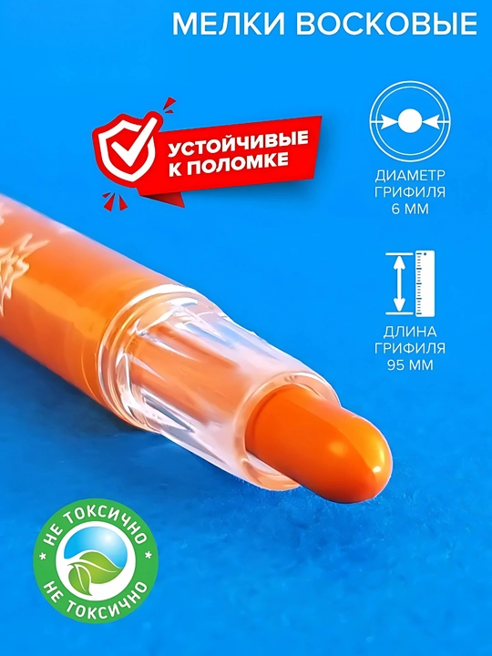 Набор мелков восковых 12 цветов "Yalong", с поворотным механизмом YL95060-12