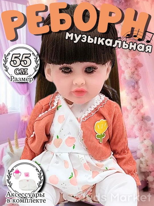 Reborn qo‘g‘irchog‘i, 55 sm, qizlar uchun musiqiy qo‘g‘irchoq