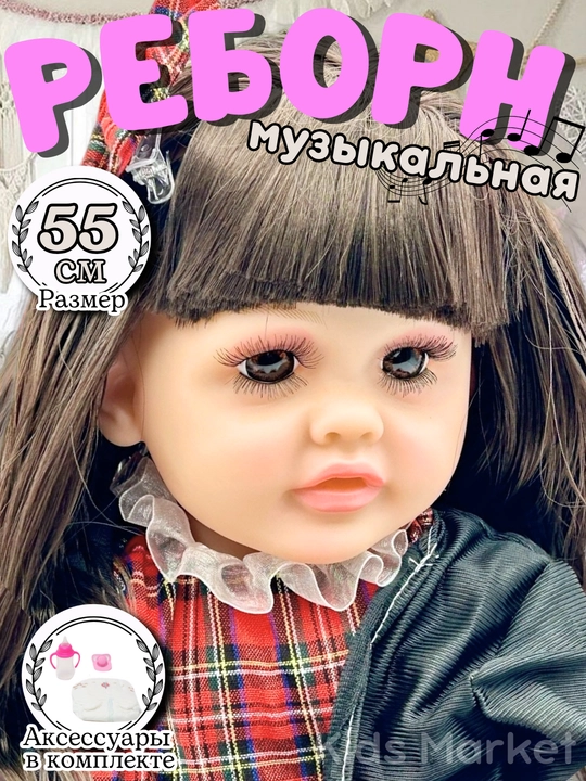 Reborn qo‘g‘irchog‘i, 55 sm, qizlar uchun musiqiy qo‘g‘irchoq