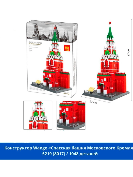 Конструктор LEGO, со всемирно известными зданиями, для взрослых и детей