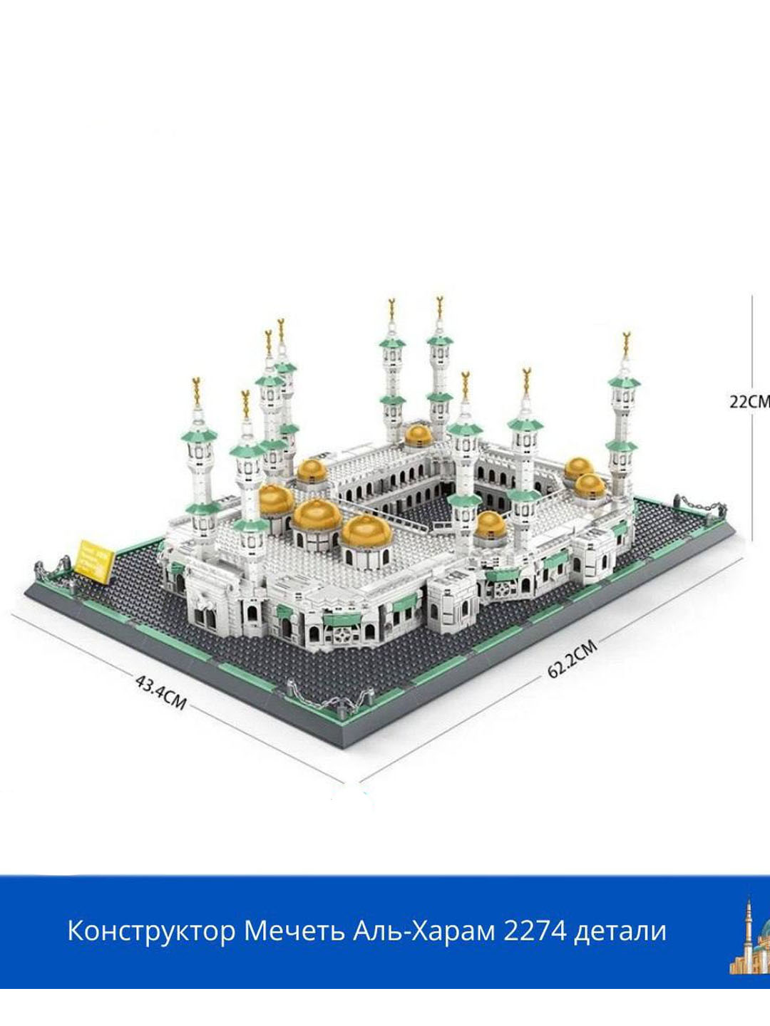 Kattalar va bolalar uchun dunyoga mashhur binolardan iborat LEGO konstruktori - 