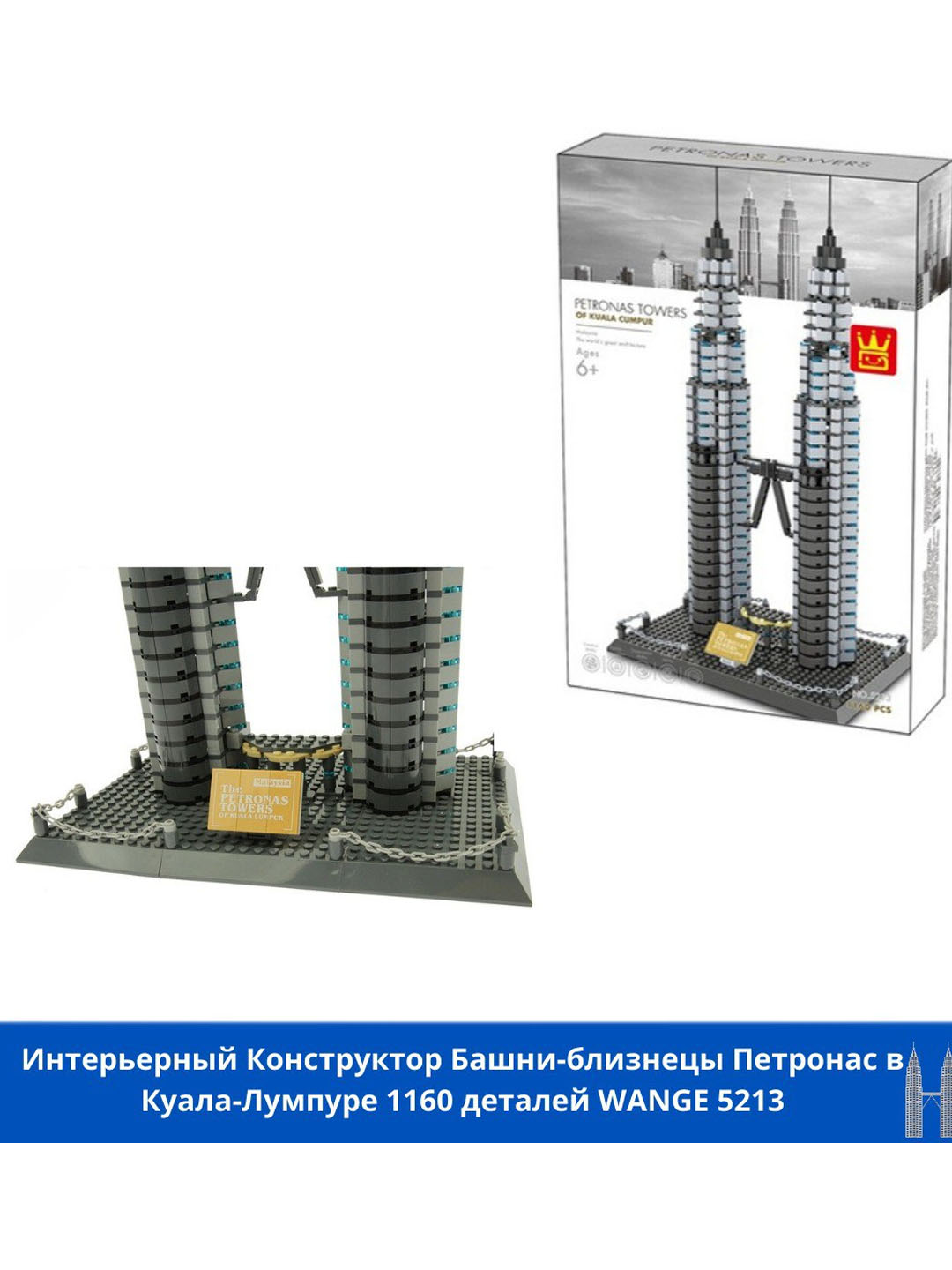 Kattalar va bolalar uchun dunyoga mashhur binolardan iborat LEGO konstruktori - 