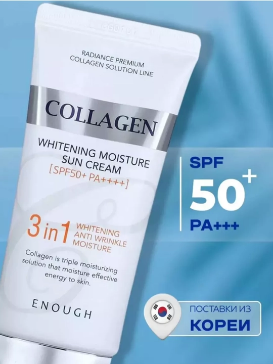 Солнцезащитный крем Enough 3 в 1 Whitening Sun Cream SPF50/PA+ с морским коллагеном, 50 мл
