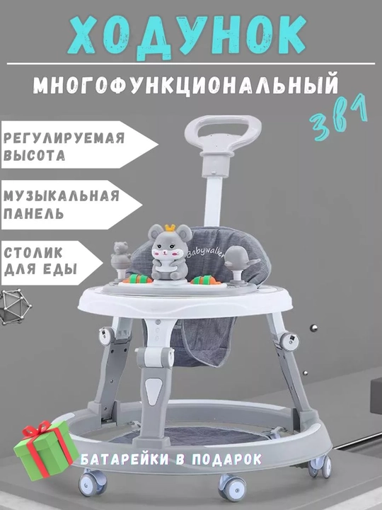 Bolalar yurushi uchun xodunok, o'g'il bolalar va qizlar uchun - 