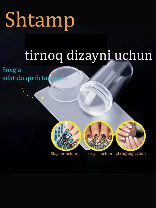 Штамп для стемпинга силиконовый