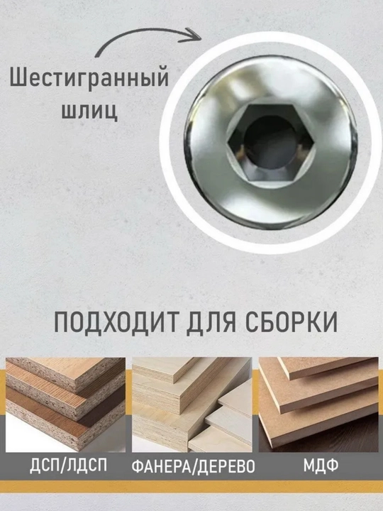 Конфирмат, мебельный винт 6х48 мм, 100 шт