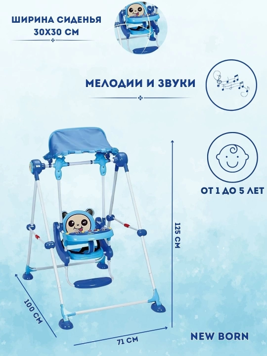 Качели для детей Q108