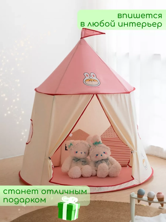 Bolalar oyin chodiri, karkasli, yigiluvchi saroy, bolalar va oyinchoqlar uchun uychasi