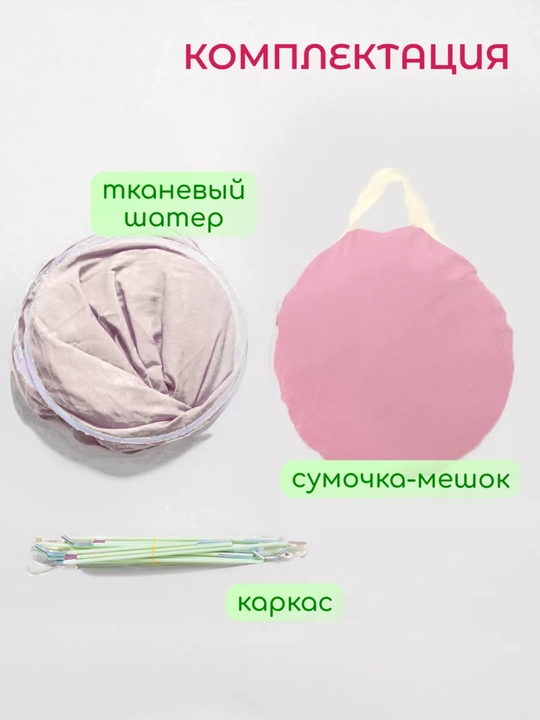 Bolalar oyin chodiri, karkasli, yigiluvchi saroy, bolalar va oyinchoqlar uchun uychasi