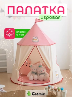 Розовый
