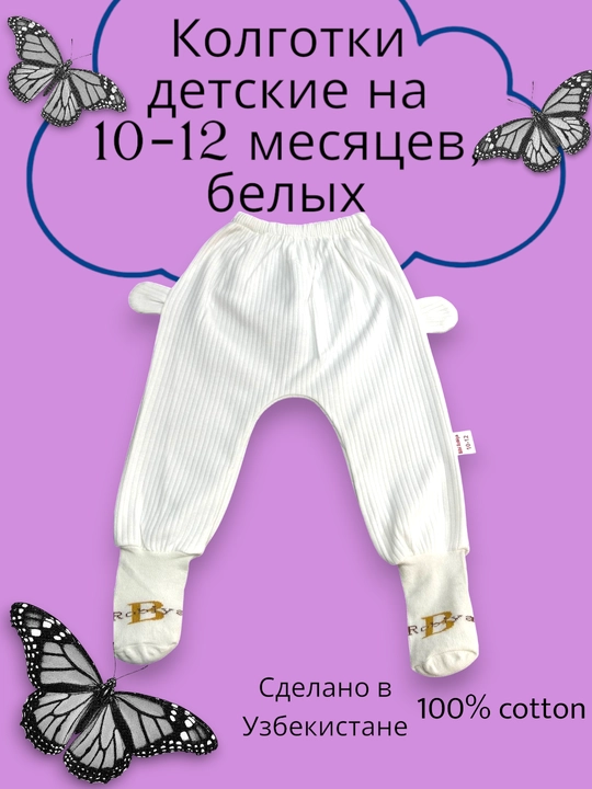 Bolalar uchun shimlari paypoqlar bilan, 10 oydan 12 oygacha
