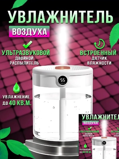 Увлажнитель воздуха с двойным диффузором и подсветкой, 1.7 л — STEPSUZ-UVLAK15-БЕЛЫЙ