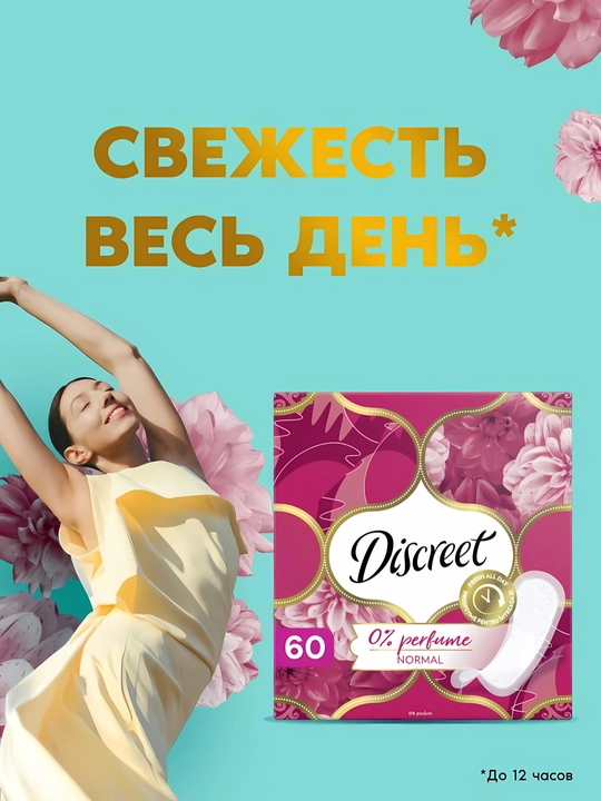 Kundalik prokladkalari Discreet Multiform Normal, 60 dona