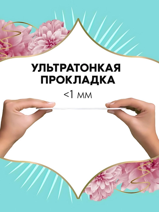 Kundalik prokladkalari Discreet Multiform Normal, 60 dona