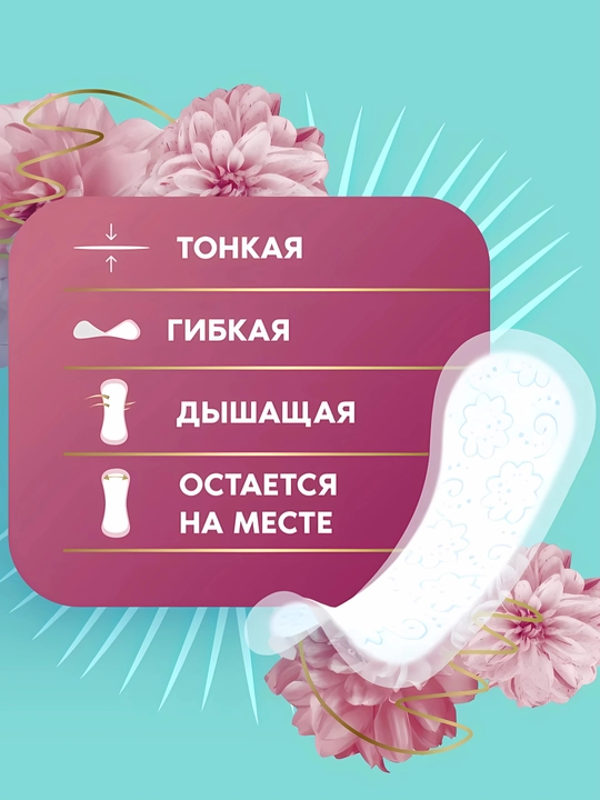 Kundalik prokladkalari Discreet Multiform Normal, 60 dona