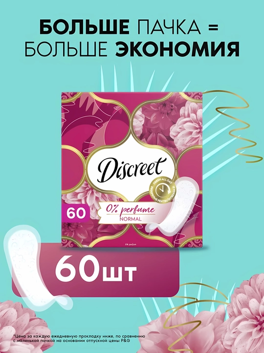 Kundalik prokladkalari Discreet Multiform Normal, 60 dona