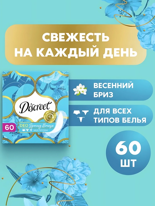 Kundalik prokladkalari Discreet Multiform Bahor shabadasi, 60 dona. - 