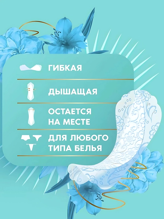 Kundalik prokladkalari Discreet Multiform Bahor shabadasi, 60 dona.